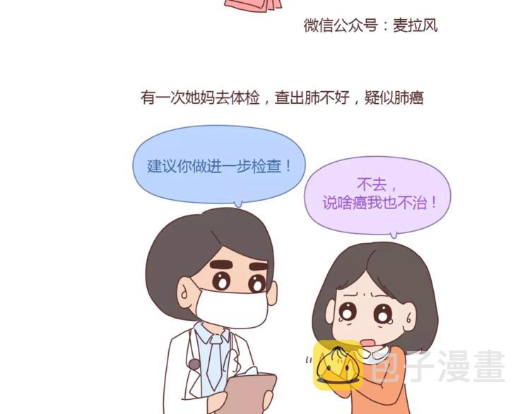麦拉风-婚后80韩漫全集-第407话 妈妈，谢谢你爱我无删减无遮挡章节图片 