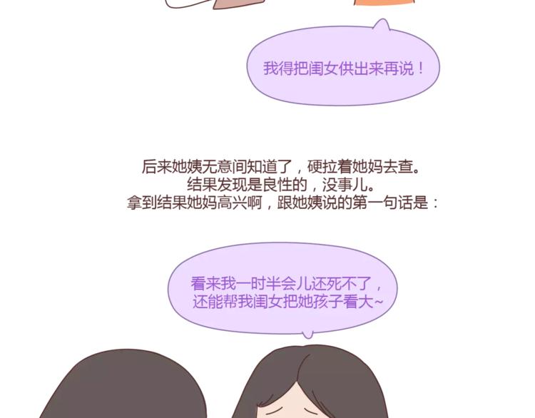 麦拉风-婚后80韩漫全集-第407话 妈妈，谢谢你爱我无删减无遮挡章节图片 
