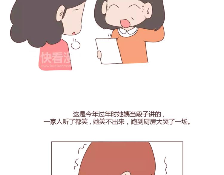 麦拉风-婚后80韩漫全集-第407话 妈妈，谢谢你爱我无删减无遮挡章节图片 