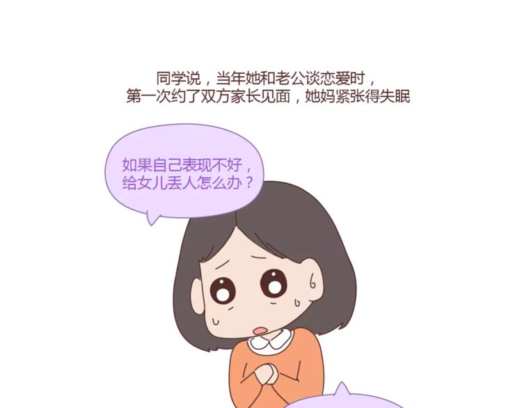 麦拉风-婚后80韩漫全集-第407话 妈妈，谢谢你爱我无删减无遮挡章节图片 