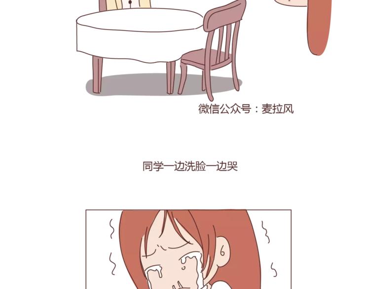 麦拉风-婚后80韩漫全集-第407话 妈妈，谢谢你爱我无删减无遮挡章节图片 