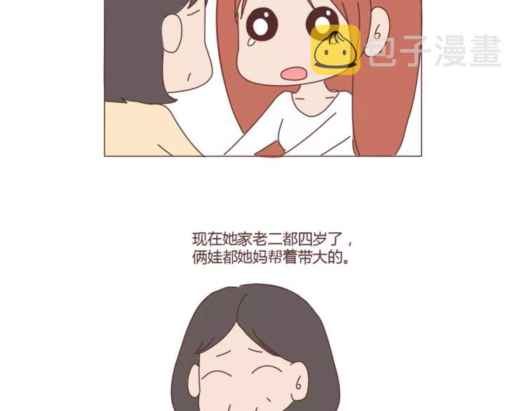 麦拉风-婚后80韩漫全集-第407话 妈妈，谢谢你爱我无删减无遮挡章节图片 