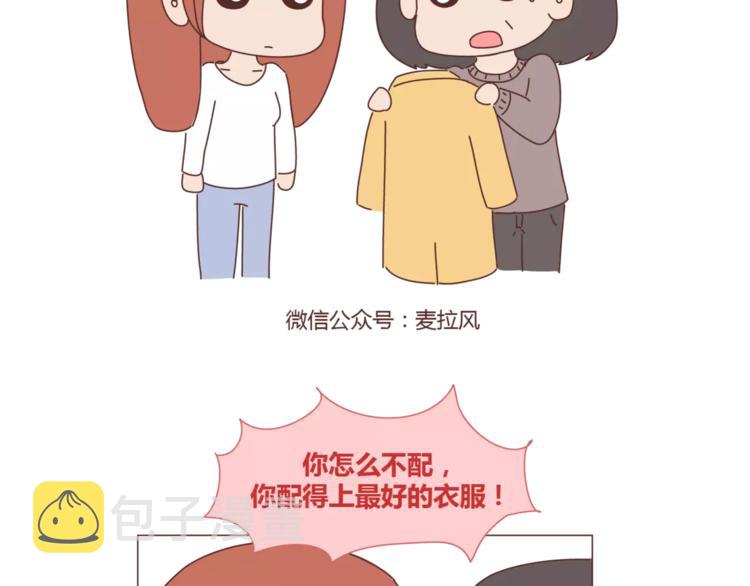 麦拉风-婚后80韩漫全集-第407话 妈妈，谢谢你爱我无删减无遮挡章节图片 