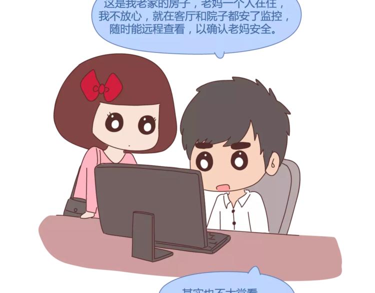 麦拉风-婚后80韩漫全集-第407话 妈妈，谢谢你爱我无删减无遮挡章节图片 