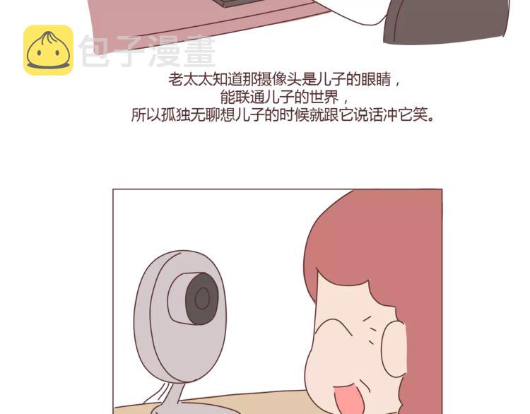 麦拉风-婚后80韩漫全集-第407话 妈妈，谢谢你爱我无删减无遮挡章节图片 
