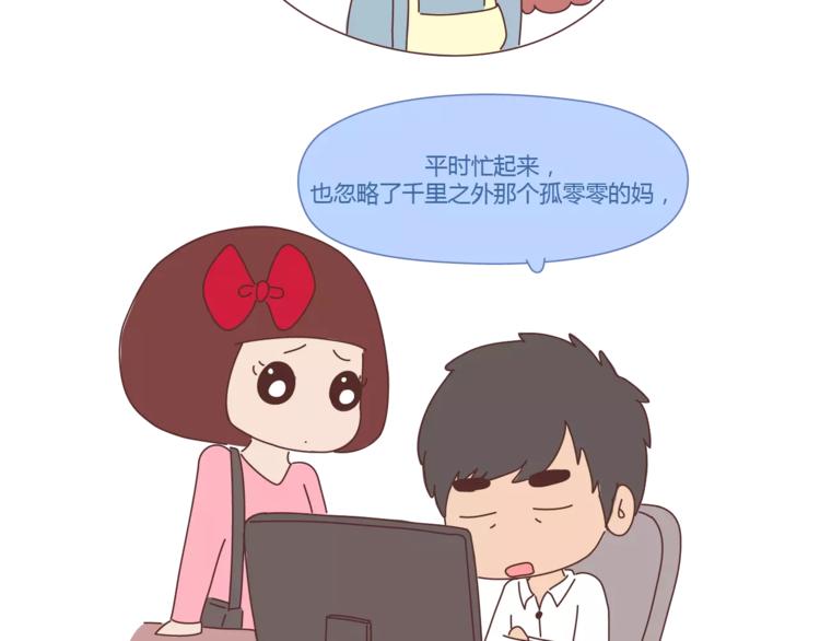 麦拉风-婚后80韩漫全集-第407话 妈妈，谢谢你爱我无删减无遮挡章节图片 