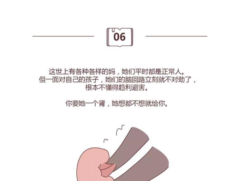 麦拉风-婚后80韩漫全集-第407话 妈妈，谢谢你爱我无删减无遮挡章节图片 