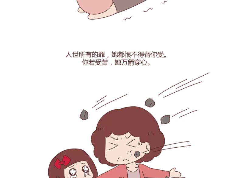 麦拉风-婚后80韩漫全集-第407话 妈妈，谢谢你爱我无删减无遮挡章节图片 