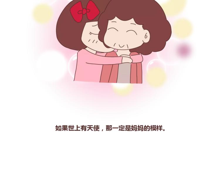 麦拉风-婚后80韩漫全集-第407话 妈妈，谢谢你爱我无删减无遮挡章节图片 
