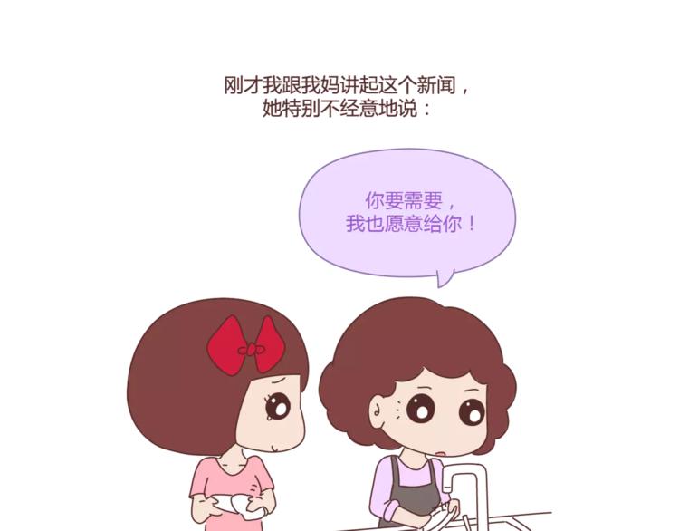 麦拉风-婚后80韩漫全集-第407话 妈妈，谢谢你爱我无删减无遮挡章节图片 