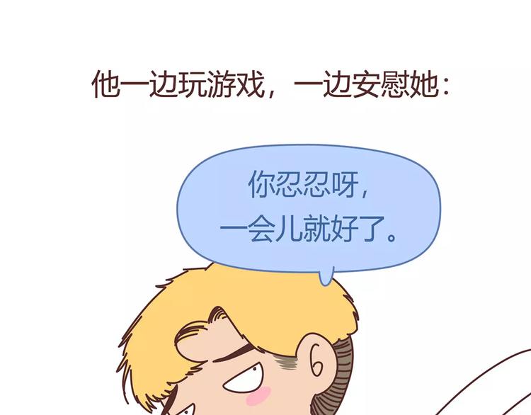 麦拉风-婚后80韩漫全集-第408话无删减无遮挡章节图片 
