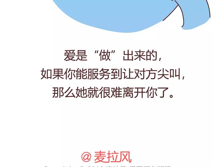 麦拉风-婚后80韩漫全集-第408话无删减无遮挡章节图片 