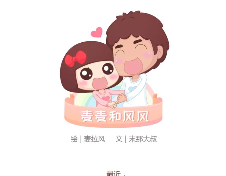 麦拉风-婚后80韩漫全集-第409话无删减无遮挡章节图片 