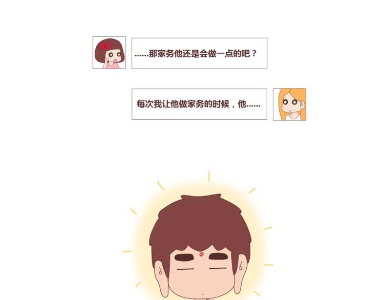 麦拉风-婚后80韩漫全集-第409话无删减无遮挡章节图片 