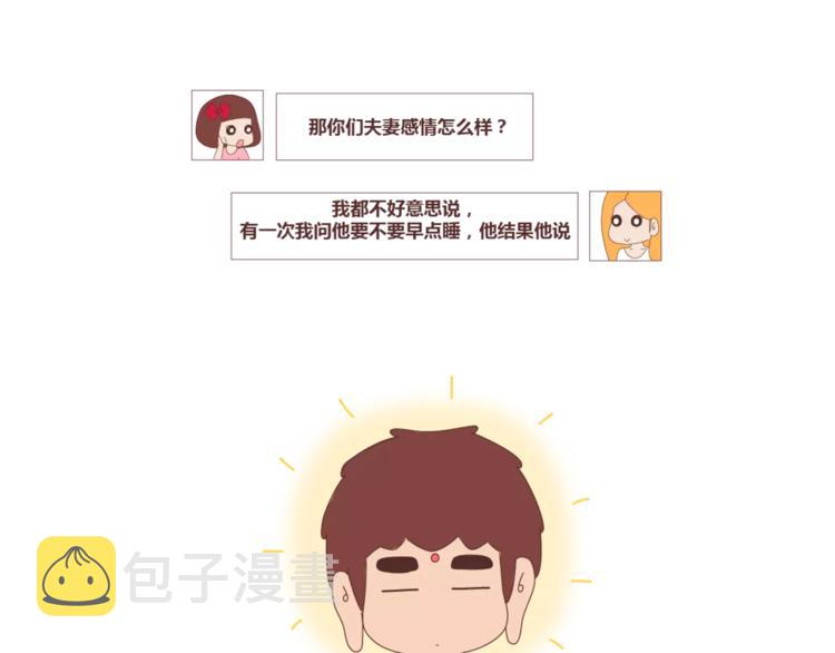 麦拉风-婚后80韩漫全集-第409话无删减无遮挡章节图片 