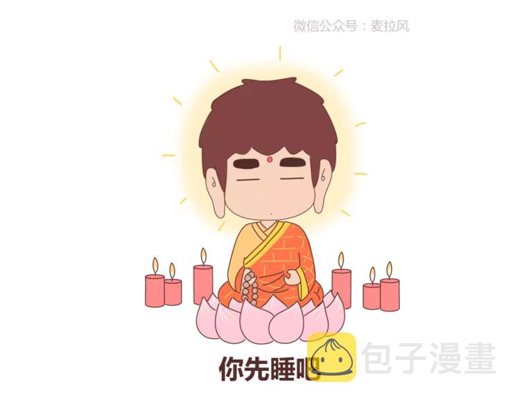 麦拉风-婚后80韩漫全集-第409话无删减无遮挡章节图片 