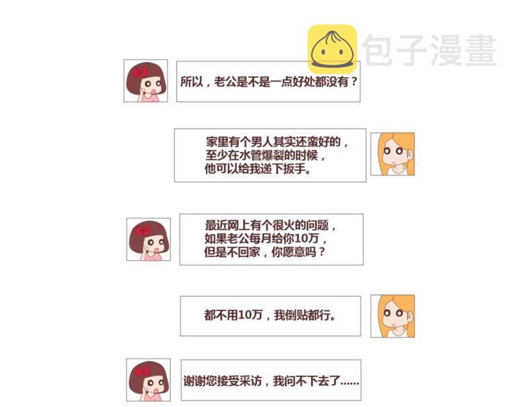 麦拉风-婚后80韩漫全集-第409话无删减无遮挡章节图片 