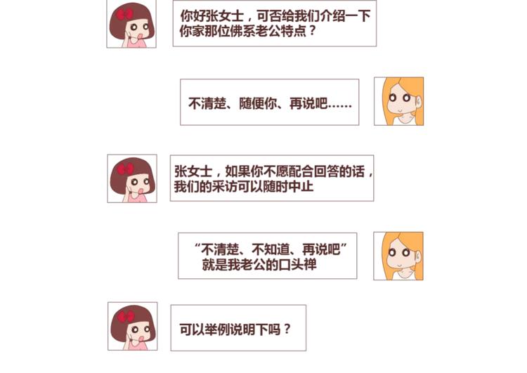 麦拉风-婚后80韩漫全集-第409话无删减无遮挡章节图片 
