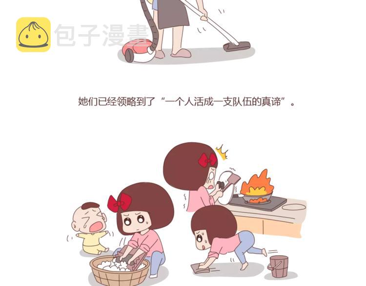 麦拉风-婚后80韩漫全集-第409话无删减无遮挡章节图片 
