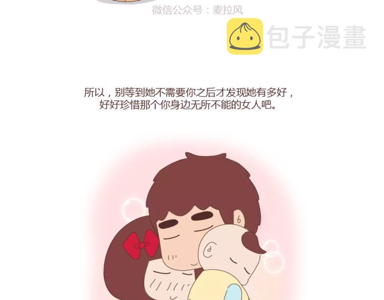 麦拉风-婚后80韩漫全集-第409话无删减无遮挡章节图片 