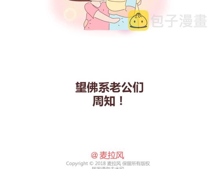 麦拉风-婚后80韩漫全集-第409话无删减无遮挡章节图片 