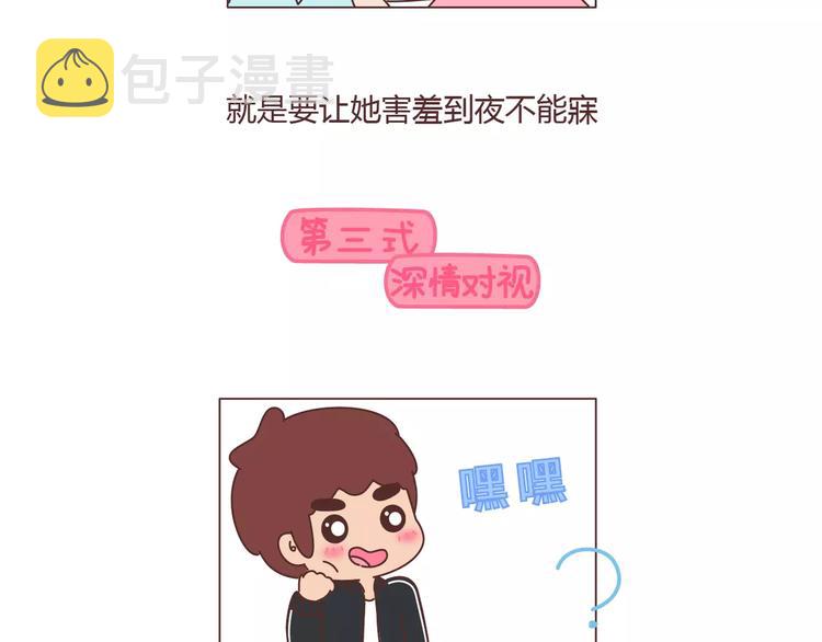 麦拉风-婚后80韩漫全集-第410话 最让女生无法抵抗的20个姿势无删减无遮挡章节图片 