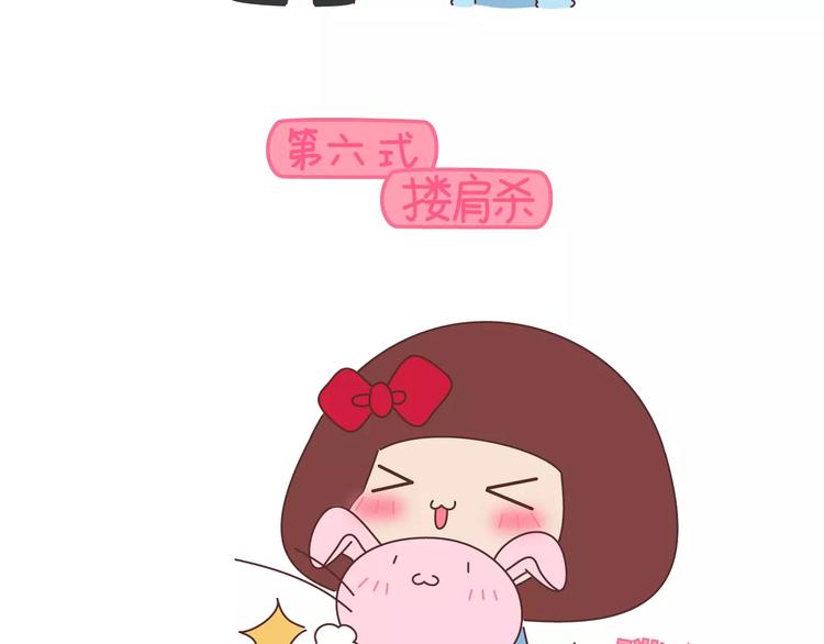 麦拉风-婚后80韩漫全集-第410话 最让女生无法抵抗的20个姿势无删减无遮挡章节图片 