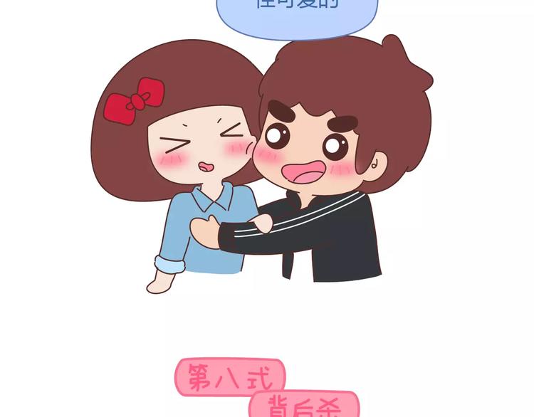 麦拉风-婚后80韩漫全集-第410话 最让女生无法抵抗的20个姿势无删减无遮挡章节图片 