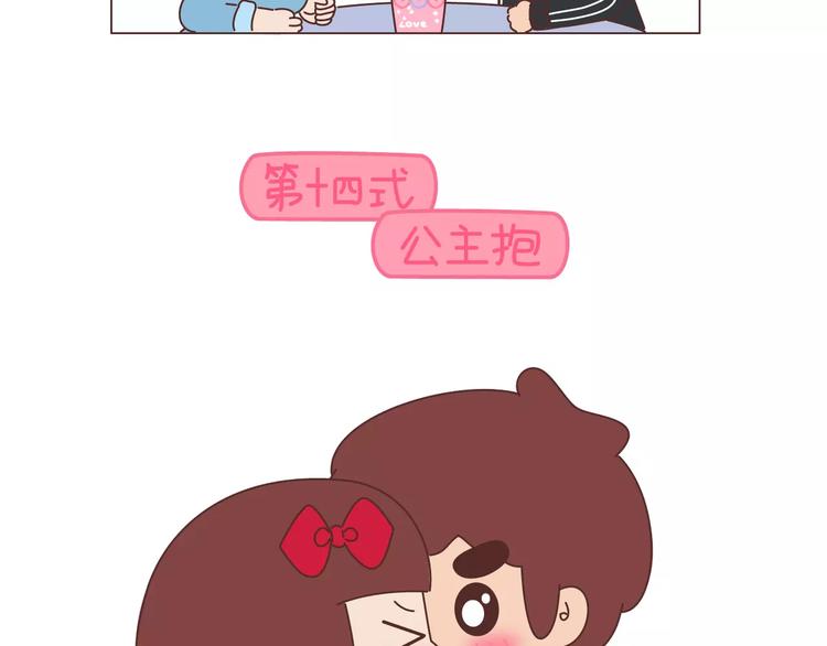 麦拉风-婚后80韩漫全集-第410话 最让女生无法抵抗的20个姿势无删减无遮挡章节图片 
