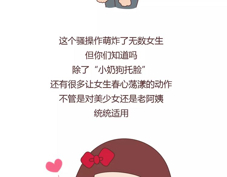 麦拉风-婚后80韩漫全集-第410话 最让女生无法抵抗的20个姿势无删减无遮挡章节图片 