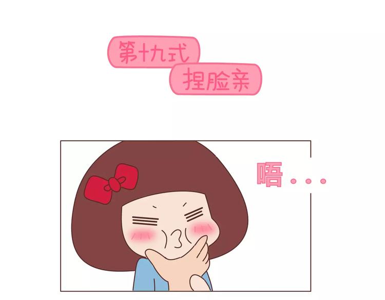 麦拉风-婚后80韩漫全集-第410话 最让女生无法抵抗的20个姿势无删减无遮挡章节图片 