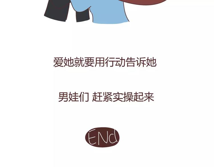 麦拉风-婚后80韩漫全集-第410话 最让女生无法抵抗的20个姿势无删减无遮挡章节图片 
