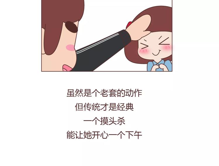 麦拉风-婚后80韩漫全集-第410话 最让女生无法抵抗的20个姿势无删减无遮挡章节图片 