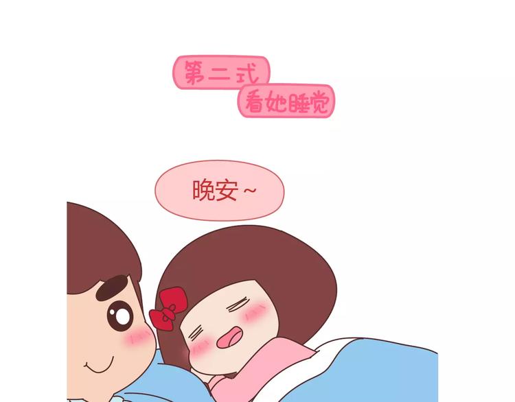 麦拉风-婚后80韩漫全集-第410话 最让女生无法抵抗的20个姿势无删减无遮挡章节图片 