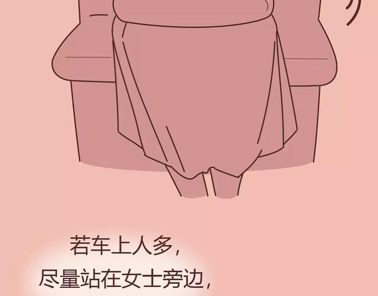 麦拉风-婚后80韩漫全集-第411话 女性安全手册大全无删减无遮挡章节图片 