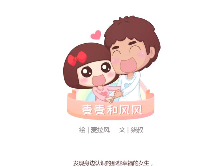 麦拉风-婚后80韩漫全集-第412话 宠爱老公的正确姿势无删减无遮挡章节图片 
