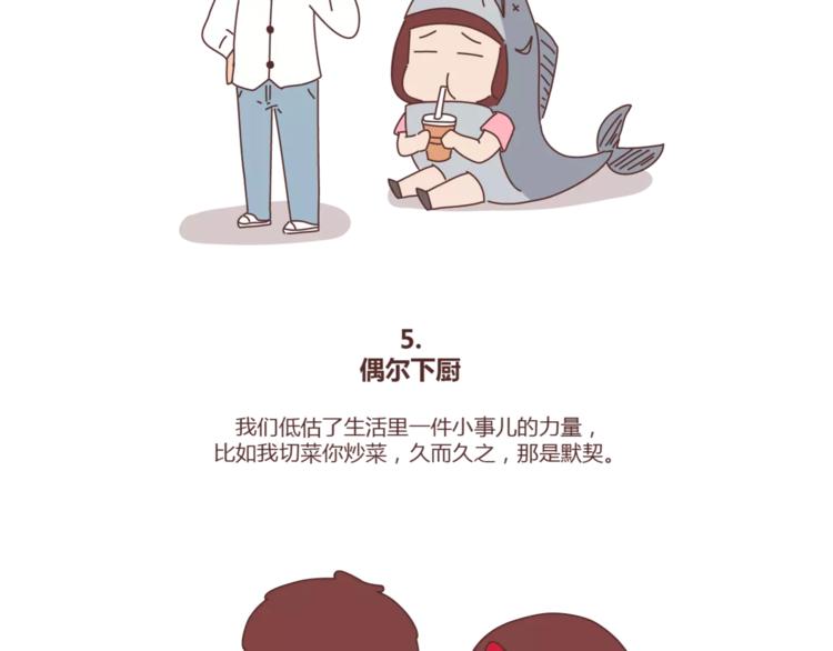 麦拉风-婚后80韩漫全集-第412话 宠爱老公的正确姿势无删减无遮挡章节图片 