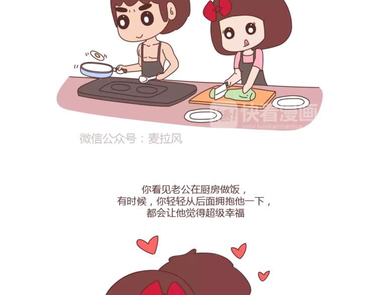 麦拉风-婚后80韩漫全集-第412话 宠爱老公的正确姿势无删减无遮挡章节图片 