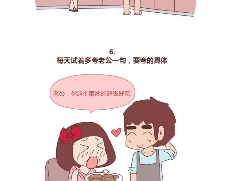 麦拉风-婚后80韩漫全集-第412话 宠爱老公的正确姿势无删减无遮挡章节图片 