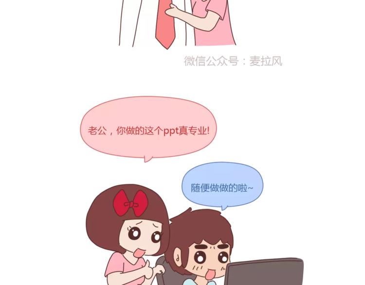 麦拉风-婚后80韩漫全集-第412话 宠爱老公的正确姿势无删减无遮挡章节图片 