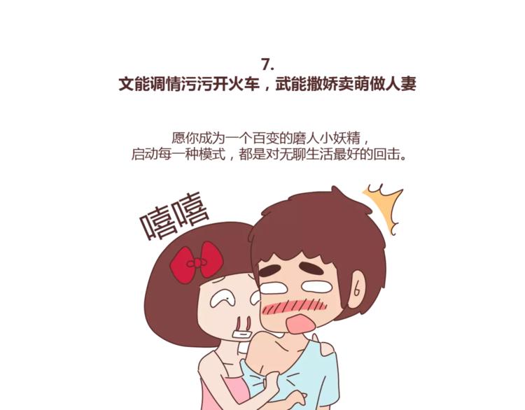 麦拉风-婚后80韩漫全集-第412话 宠爱老公的正确姿势无删减无遮挡章节图片 