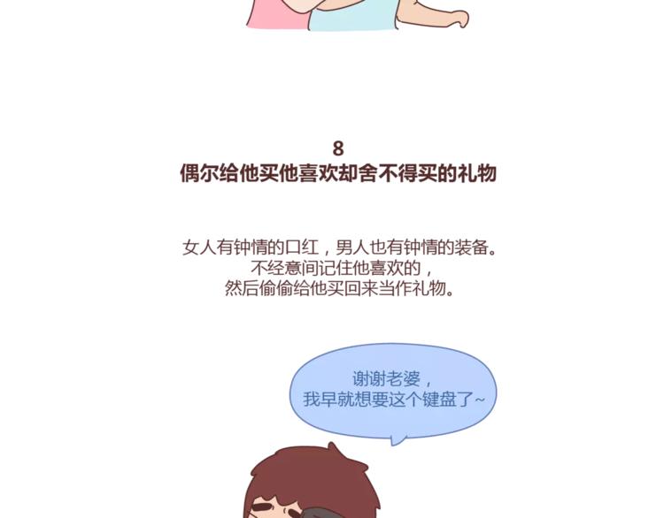 麦拉风-婚后80韩漫全集-第412话 宠爱老公的正确姿势无删减无遮挡章节图片 