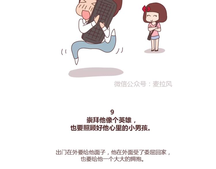 麦拉风-婚后80韩漫全集-第412话 宠爱老公的正确姿势无删减无遮挡章节图片 