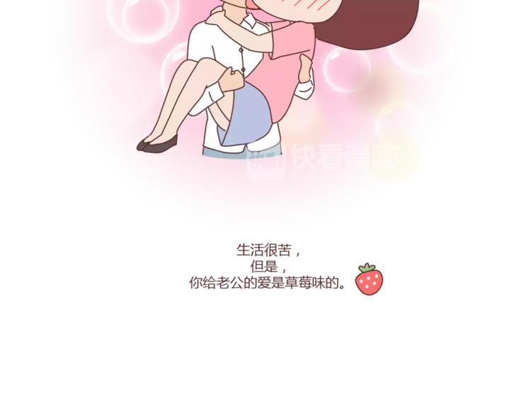 麦拉风-婚后80韩漫全集-第412话 宠爱老公的正确姿势无删减无遮挡章节图片 
