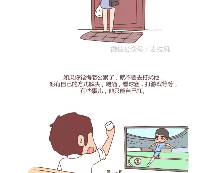 麦拉风-婚后80韩漫全集-第412话 宠爱老公的正确姿势无删减无遮挡章节图片 