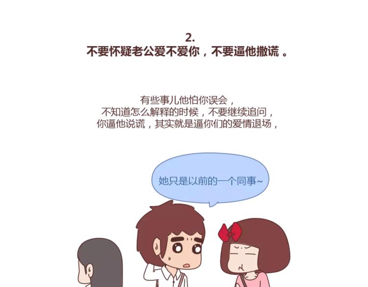 麦拉风-婚后80韩漫全集-第412话 宠爱老公的正确姿势无删减无遮挡章节图片 
