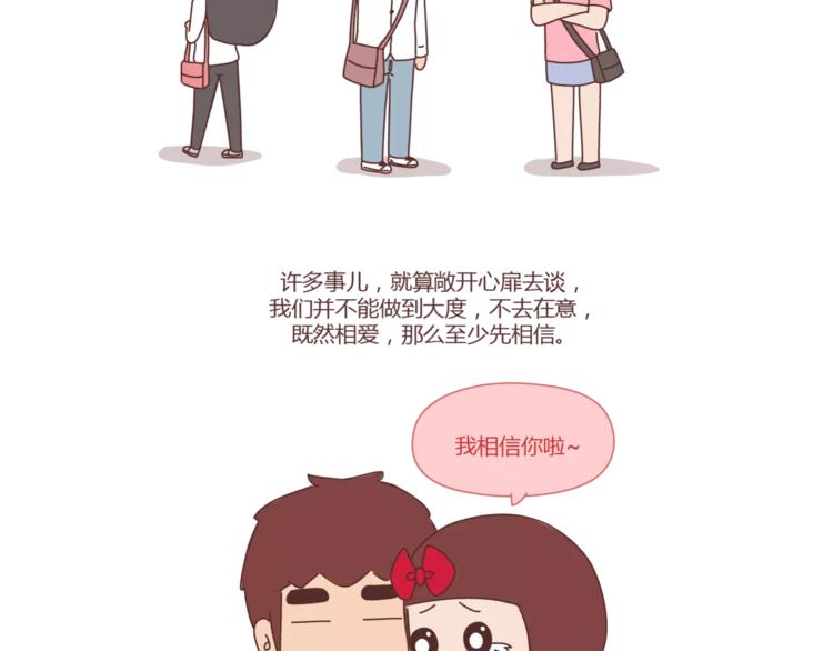 麦拉风-婚后80韩漫全集-第412话 宠爱老公的正确姿势无删减无遮挡章节图片 