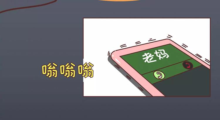 麦拉风-婚后80韩漫全集-第414话 嫁给爸这样的男人无删减无遮挡章节图片 