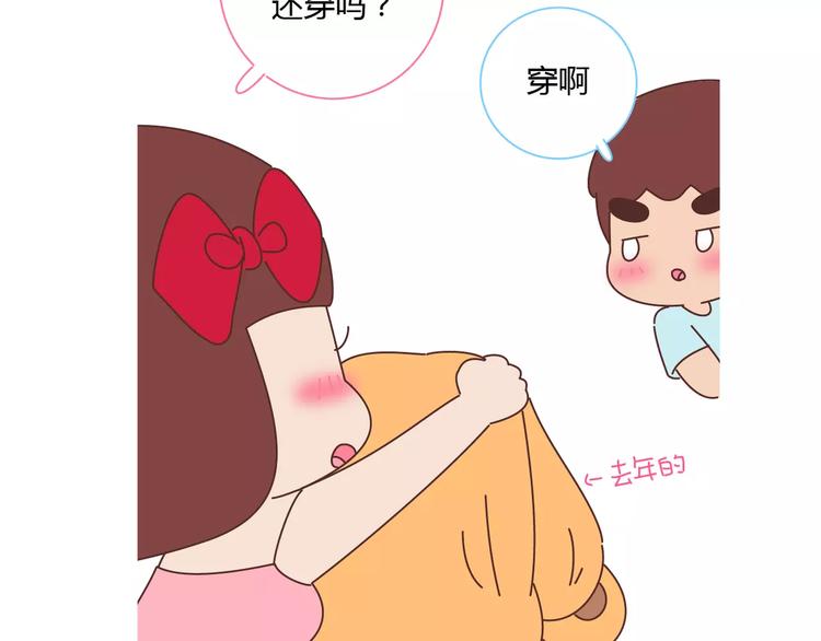 麦拉风-婚后80韩漫全集-第416话 小小幸福的瞬间无删减无遮挡章节图片 