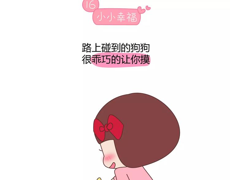 麦拉风-婚后80韩漫全集-第416话 小小幸福的瞬间无删减无遮挡章节图片 